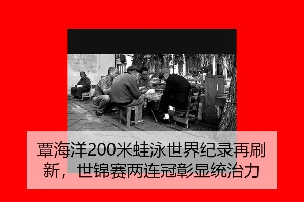 tan-hai-yang-mi-wa-yong-shi-jie-ji-lu-zai-shua-xin-shi-jin-sai-liang-lian-guan-zhang-xian-tong-zhi-li-2-909.jpg